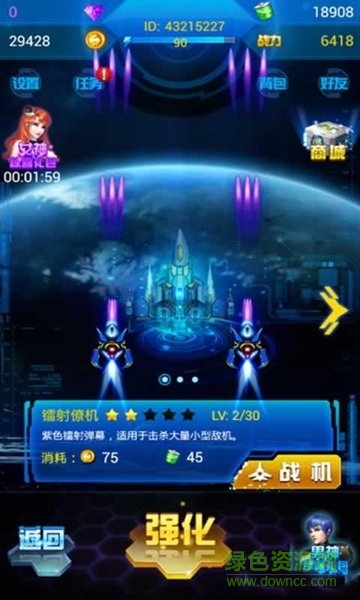 鳳凰戰(zhàn)機(jī)紅包版官方版 v1.0.2 安卓版 0