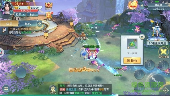 軒轅劍群俠傳商城版 v1.0.0 安卓版 0