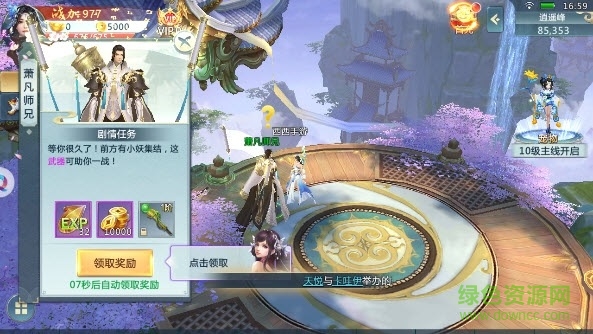 軒轅劍群俠傳商城版本下載