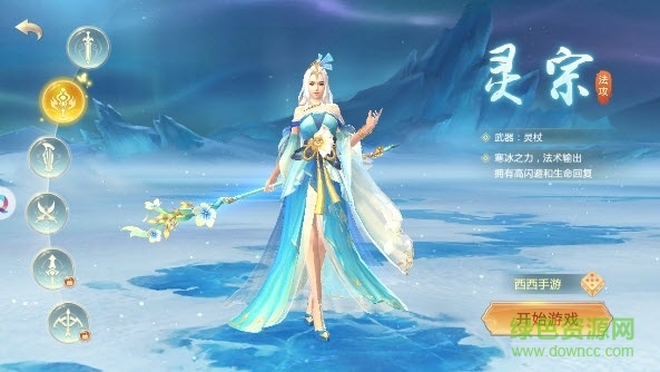 軒轅劍群俠傳商城版 v1.0.0 安卓版 2