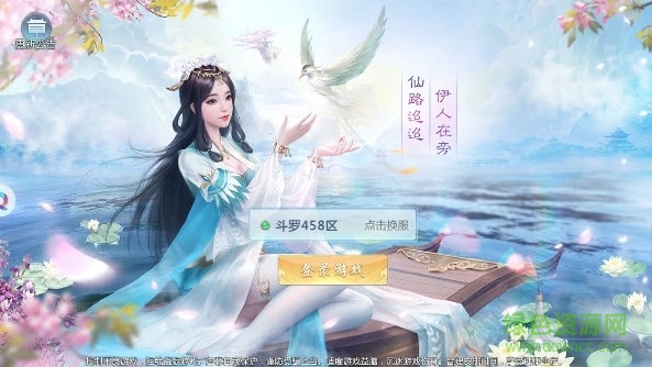 軒轅劍群俠傳商城版 v1.0.0 安卓版 3