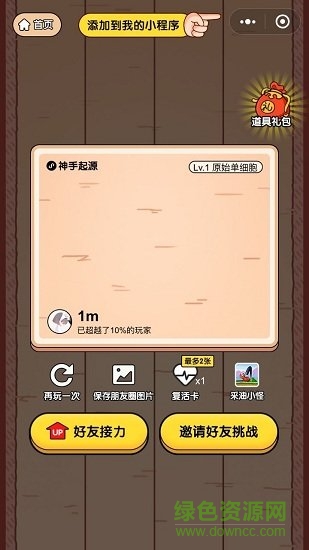 神手起源游戲下載