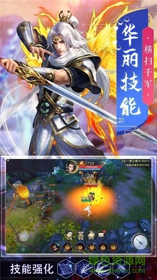 天神傳覺醒紅包版