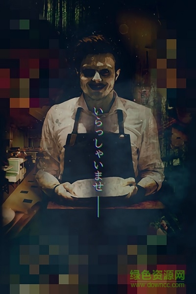 噩夢餐館中文版(悪夢レストラン) v1.0.1 安卓版 0