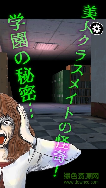 學(xué)園革命(スクール革命) v1.0.1 安卓版 2