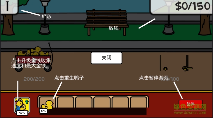 鴨子的戰(zhàn)爭(zhēng)中文版 v1.3.5 安卓版 1