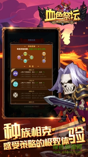 血色祭壇手游 v1.0 安卓版 0