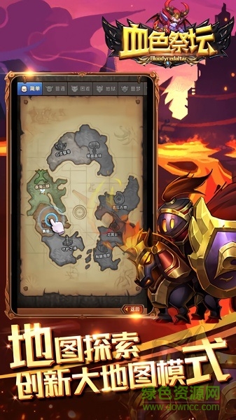 血色祭壇手機(jī)版下載