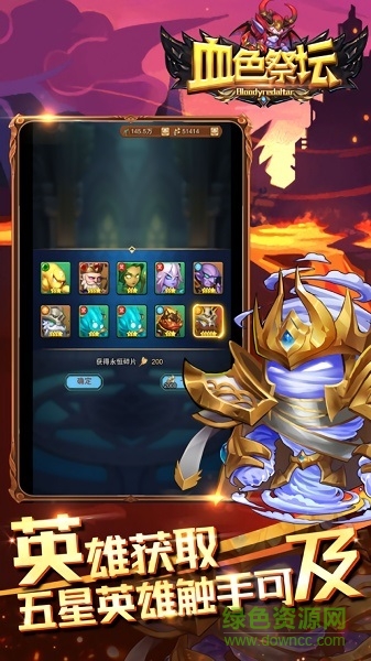 血色祭壇手游 v1.0 安卓版 2