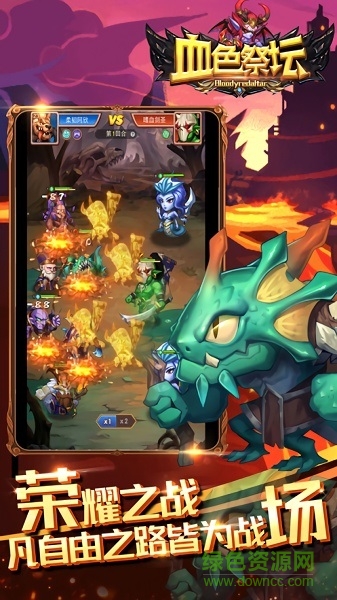 血色祭壇手游 v1.0 安卓版 3