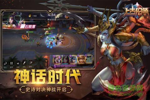 上古紛爭果盤版 v1.0.0.123 安卓版 0