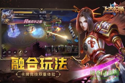 上古紛爭果盤版 v1.0.0.123 安卓版 3