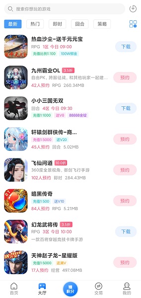 七木游戲盒子 v1.0.0 安卓版 1