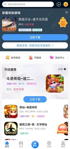 七木游戲盒子 v1.0.0 安卓版 0
