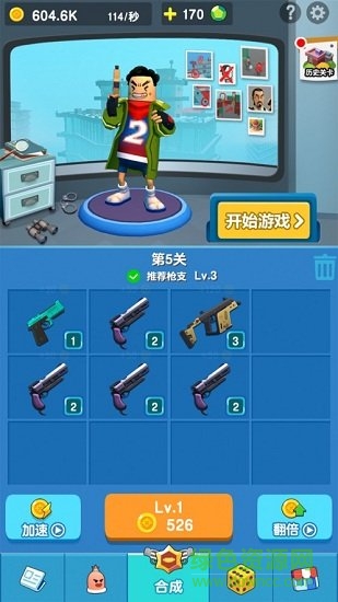 香腸警長游戲下載