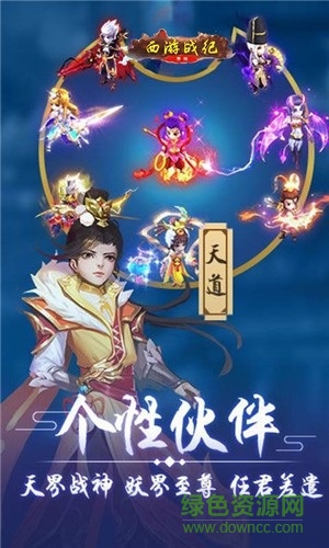 西游戰(zhàn)紀 v1.4.2 安卓版 3