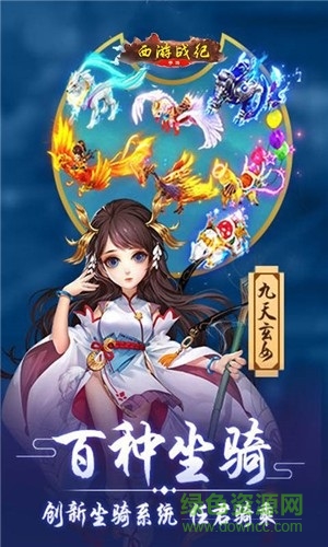 西游戰(zhàn)紀 v1.4.2 安卓版 0