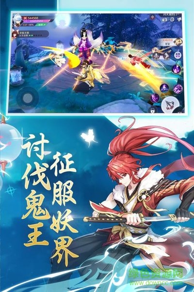 夢(mèng)幻天姬紅包版
