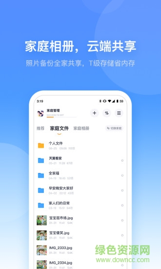 小翼管家ios版 v4.4.0 官方iphone手機版 0