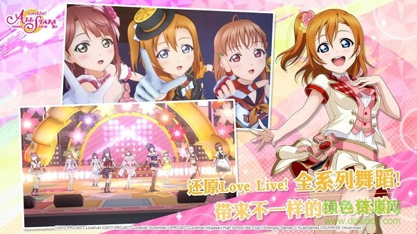 學(xué)園偶像季群星閃耀ios版 v2.0.4 iphone版 3