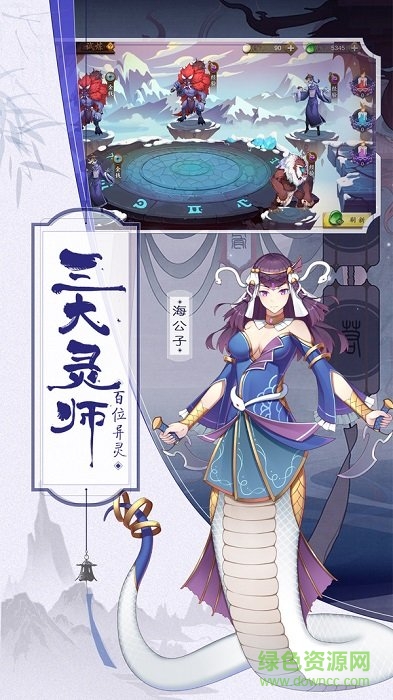 聊齋隨錄手游 v1.0.2.1 安卓版 2