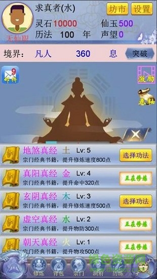 隨緣修仙0