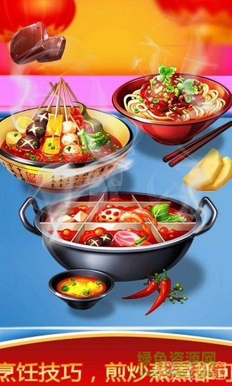 模擬中餐制作 v1.0 安卓版 1