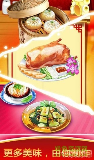 模擬中餐制作 v1.0 安卓版 2