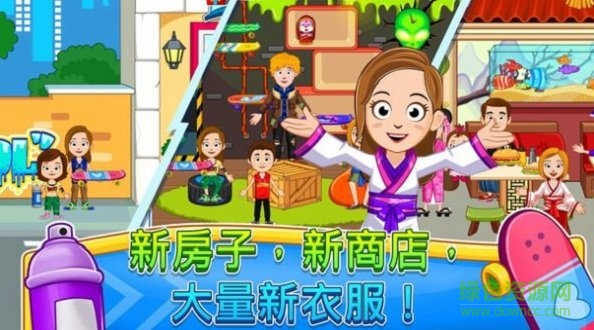 我的小鎮(zhèn)街頭樂(lè)趣游戲下載