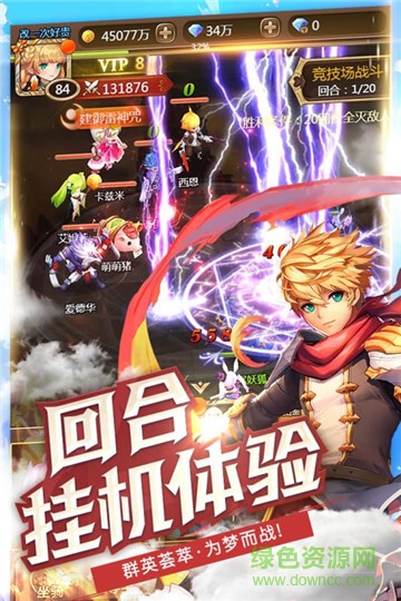 契約戰(zhàn)紀游戲 v1.0 安卓版 1