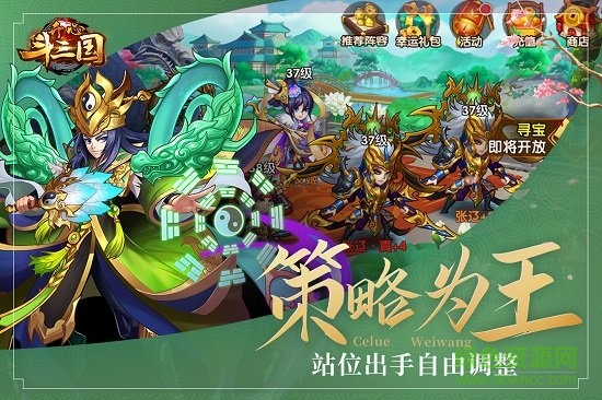 開(kāi)心斗三國(guó)pc版 v3.0.1 最新版 2