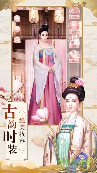 回到清朝做王妃游戲