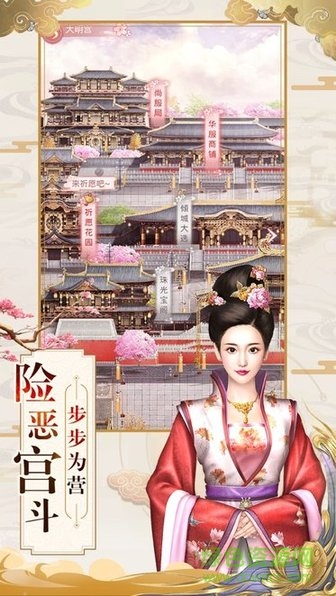 回到清朝做王妃 v1.15.0 安卓版 0
