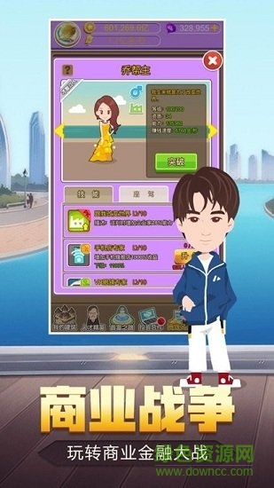 我的發(fā)財夢 v1.0.0 安卓版 2