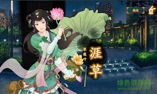 大雩賦游戲 大雩賦手游下載