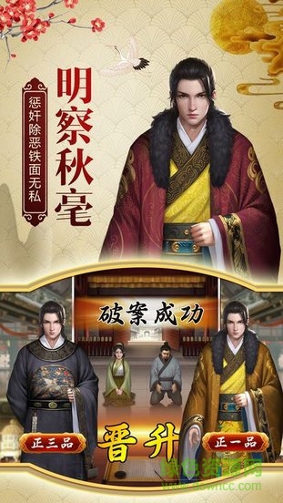 一世官途手游 一世官途游戲