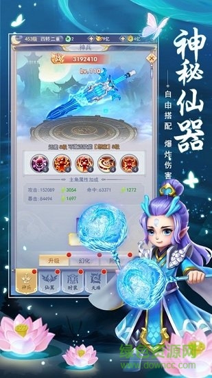 混元仙道 混元仙道游戲下載