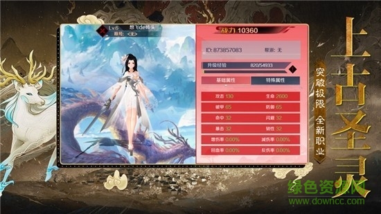 山海觀天游戲 v1.3.4 官方安卓版 1