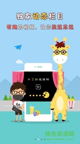 琵琶網(wǎng)游戲盒子app v5.0.247 官方安卓版 0