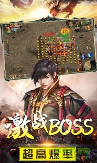 傳奇風(fēng)云滅神安卓版 傳奇風(fēng)云滅神最新版