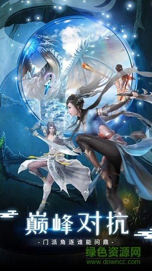 新靈劍山傳手游最新版 v1.3.4 安卓版 0