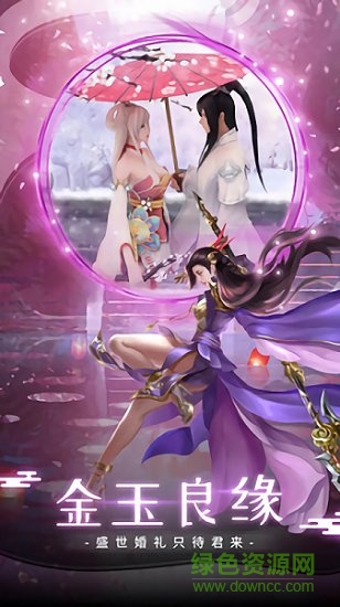 新靈劍山傳手游最新版 v1.3.4 安卓版 1