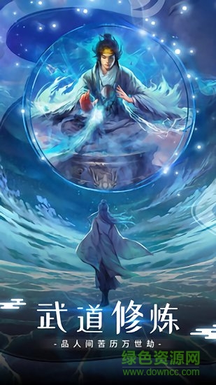 新靈劍山傳手游下載 新靈劍山傳官方下載