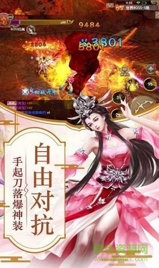 蠻荒問道 v1.3.4 安卓版 0