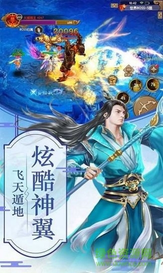 蠻荒問道 v1.3.4 安卓版 1