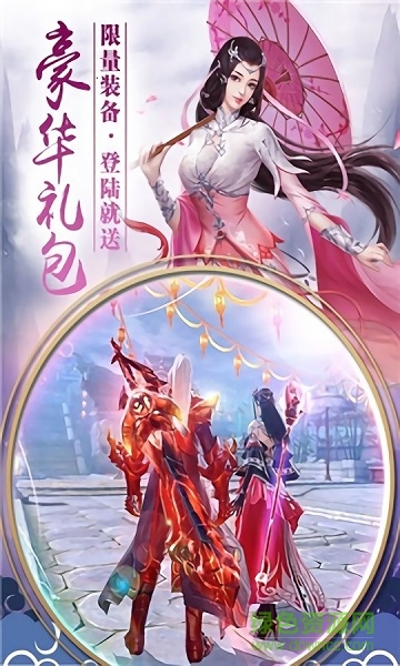 仙夢奇緣山海兇獸手游 v1.4.9 安卓版 1