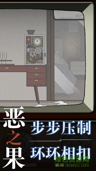 惡之果手游 v1.2 安卓版 2