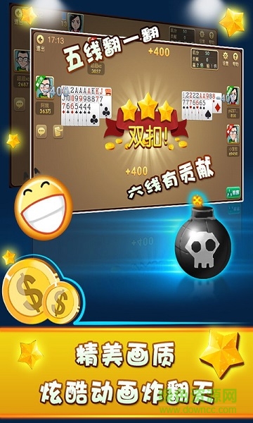 大眼雙扣PC版 v6.41 官方版 2