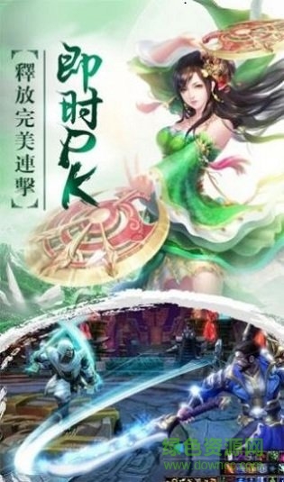 九域天尊 v1.3.1 安卓版 0