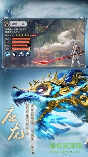山海神獸吞噬賺錢版 v0.1 安卓版 1